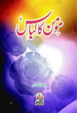 momin ka libas